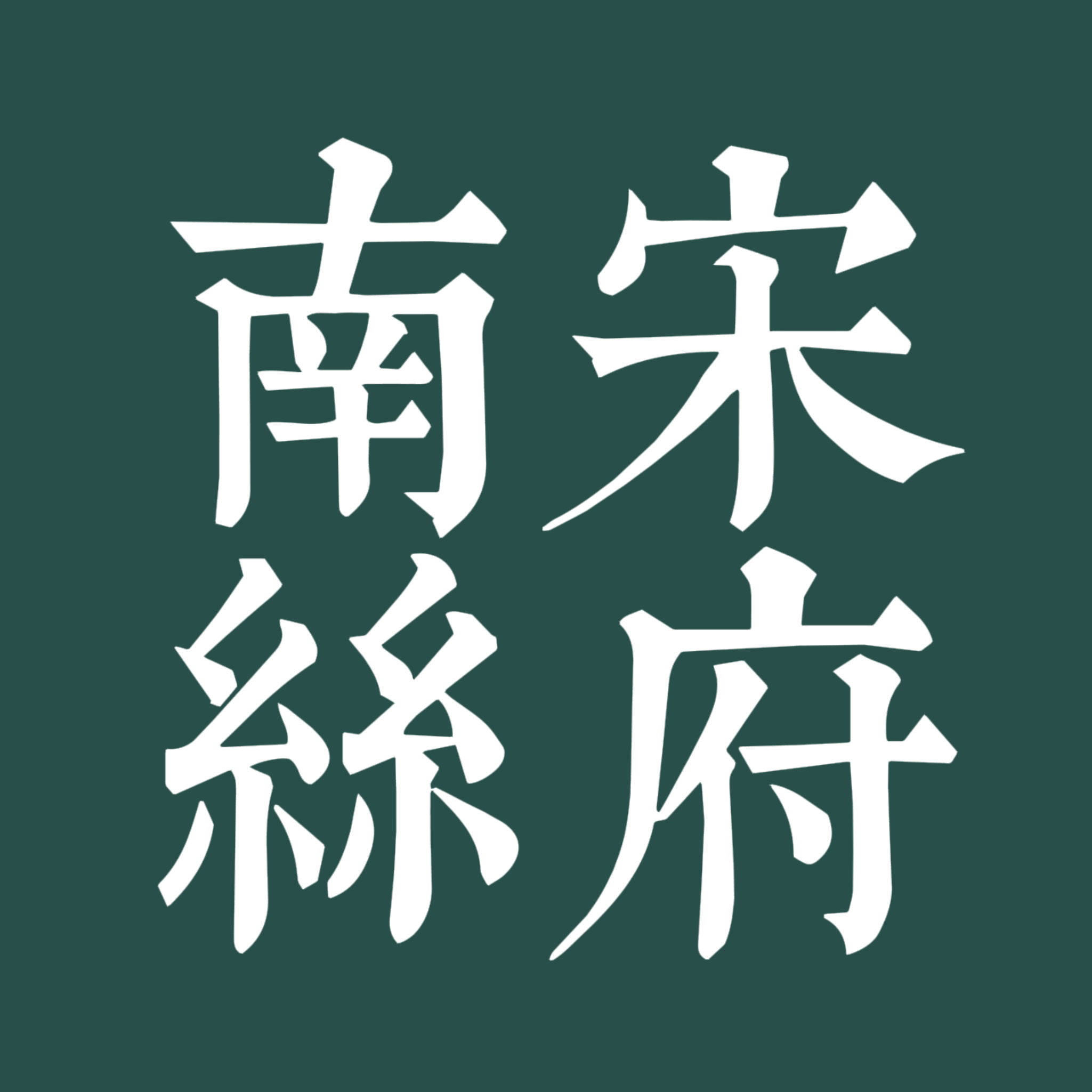 霍尔多巴吉白鹅绒