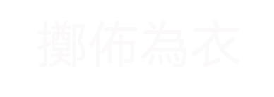 霍尔多巴吉白鹅绒